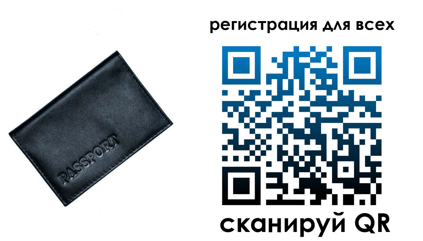 временная регистрация для школы в Лакинске