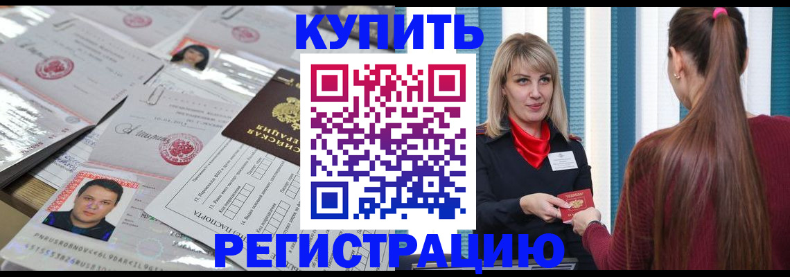 временная регистрация госуслуги в Лакинске