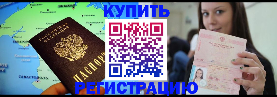 регистрация для дет. сада в Лакинске