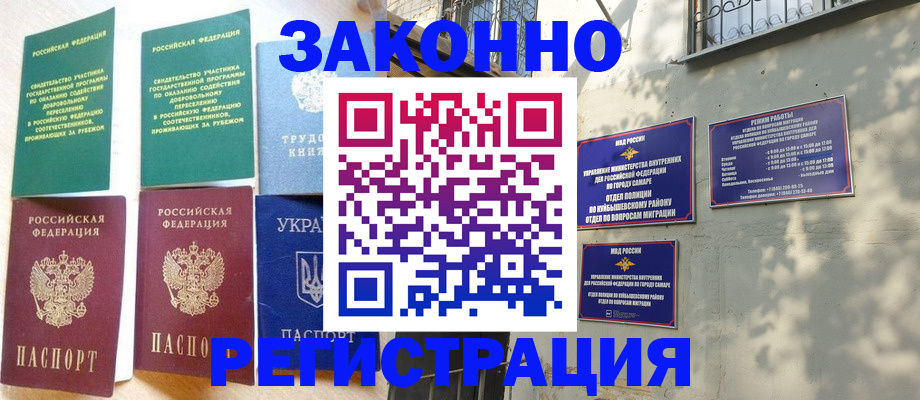 временная регистрация поиск в Лакинске