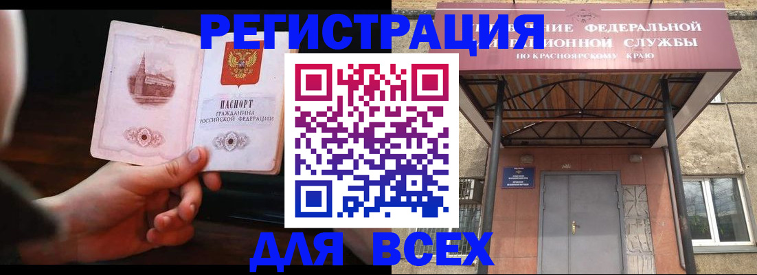 временная регистрация собственник в Лакинске