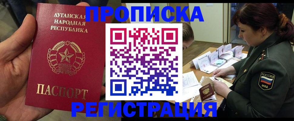 пропишу в квартире в Лакинске