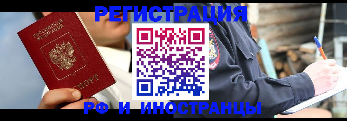 прописка гарантия в Лакинске