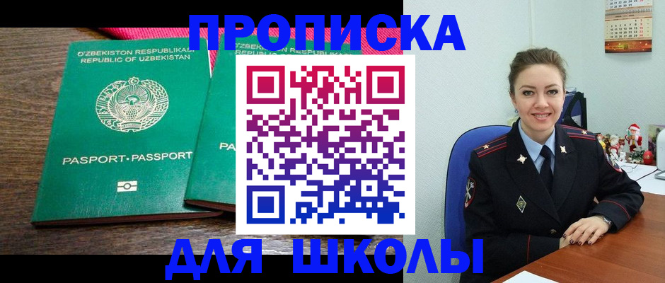 регистрация для дет. сада в Лакинске