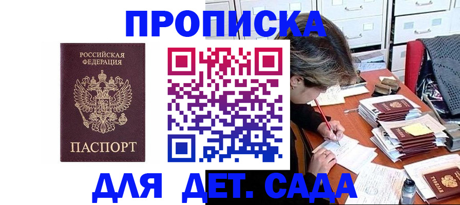 временная регистрация надежно в Лакинске